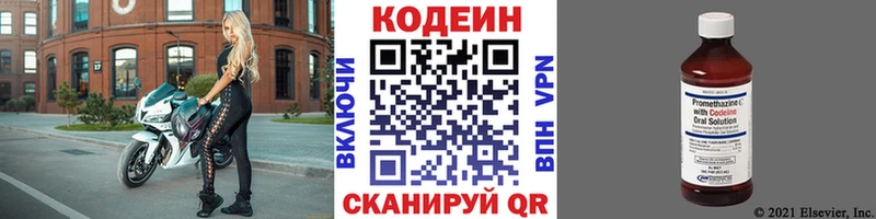 Codein напиток Lean (лин)  Белый 