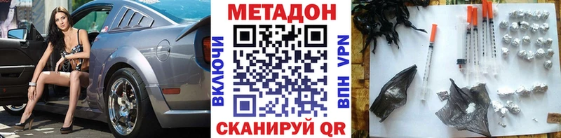 Метадон белоснежный мега онион Белый